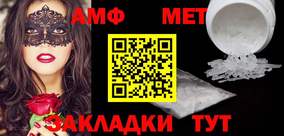 АМФ Розовый Новокубанск