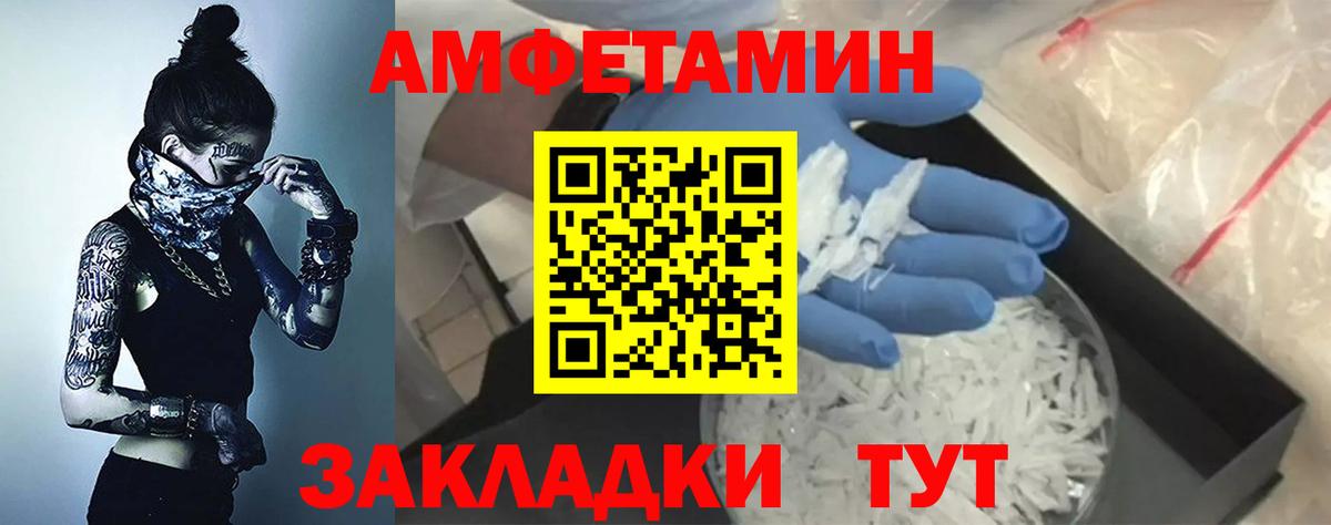 Amphetamine Premium  Вход с VPN  Amphetamine  Новокубанск 