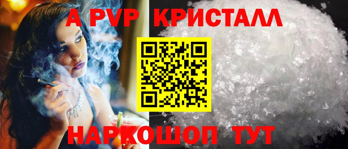 Alpha PVP крисы CK  купить наркотики сайты  Alpha PVP VHQ  Вход с VPN  Новокубанск  APVP Соль 