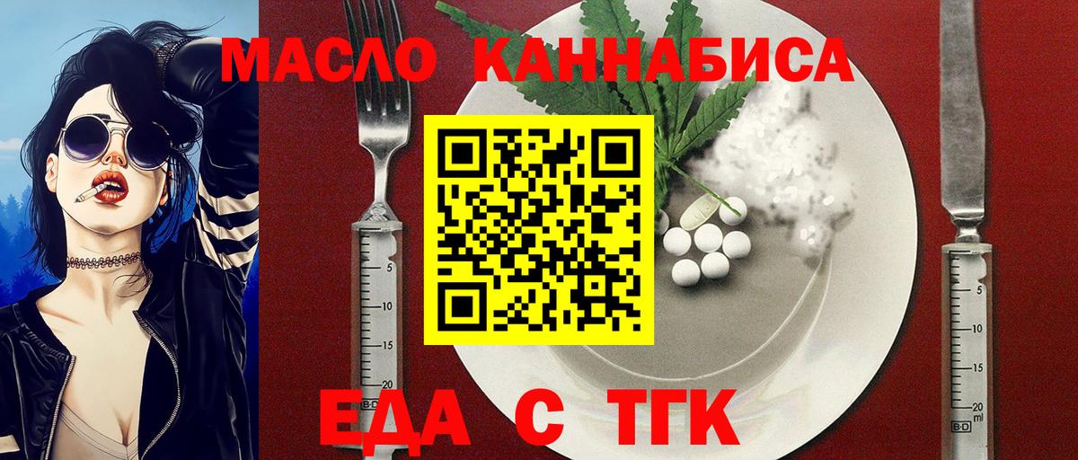 Печенье с ТГК конопля Новокубанск