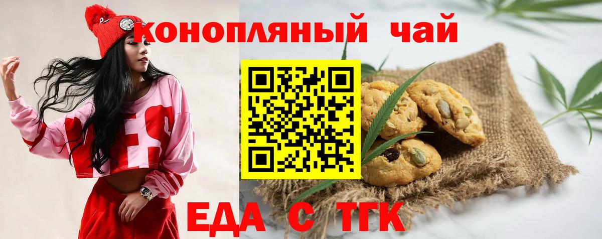 Новокубанск  Cannafood марихуана  Вход с VPN 