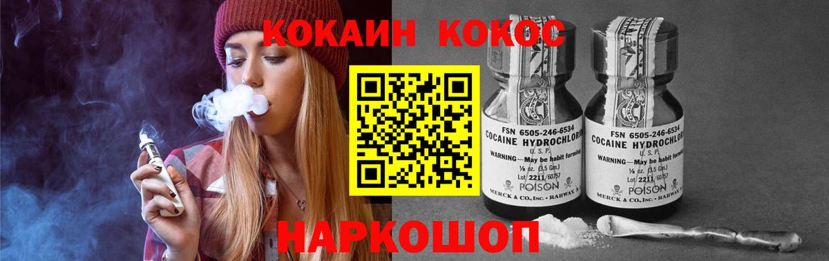 Кокаин FishScale Новокубанск