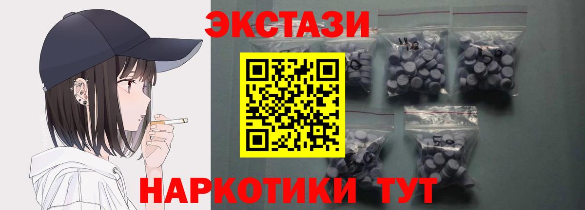 ЭКСТАЗИ 280мг  Экстази VHQ  Экстази  Новокубанск  Вход с VPN 