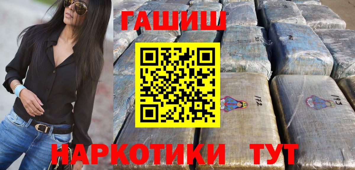 ГАШ Ice-O-Lator  Вход с VPN  Новокубанск  ГАШИШ  ГАШИШ гашик 