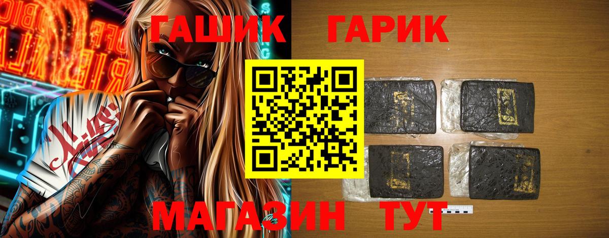 ГАШ AMNESIA HAZE Новокубанск