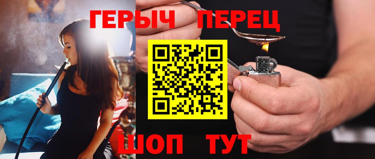 Героин хмурый  ГЕРОИН  Новокубанск  Вход с VPN 