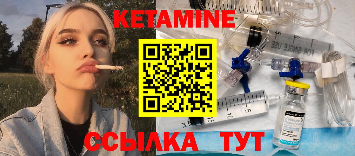 Кетамин ketamine Новокубанск