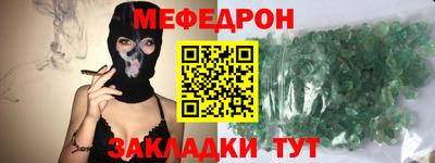мефедрон VHQ Гатчина