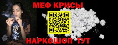 мефедрон VHQ Гатчина