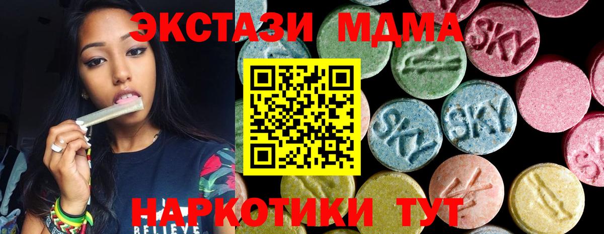 МДМА crystal  Вход с VPN  Новокубанск  MDMA  МДМА Molly 