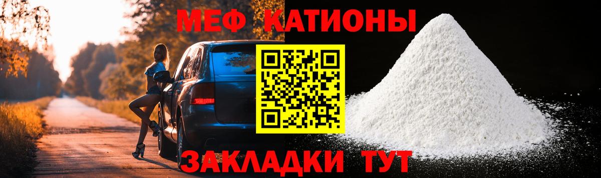 Мефедрон Новокубанск