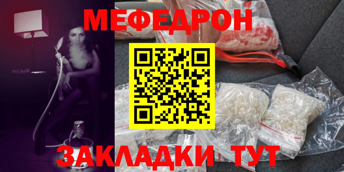 МЕФ кристаллы  кракен сайт  Меф VHQ  МЕФ  Вход с VPN  Новокубанск  МЕФ 