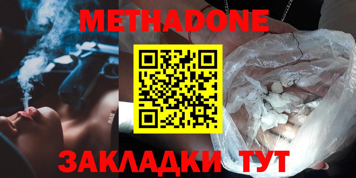Метадон methadone  кракен зеркало  Новокубанск  Вход с VPN  МЕТАДОН белоснежный 