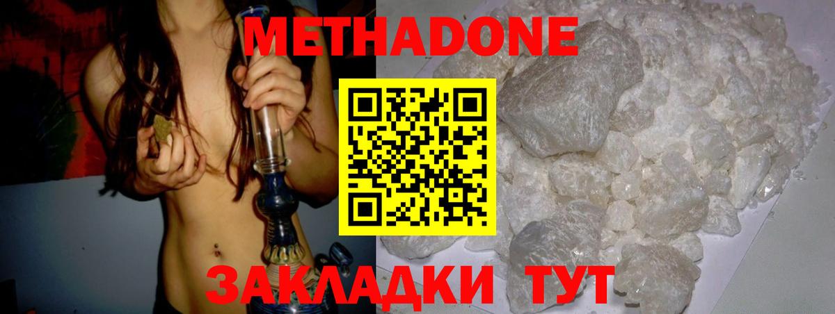 МАРИХУАНА  COCAIN  Экстази  КОКАИН  МЕФ   А ПВП СОЛЬ кристаллы  КЕТАМИН  Новокубанск  ГАШИШ  Вход с VPN 