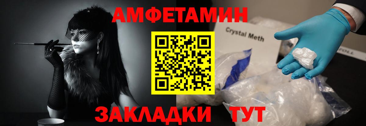 Метамфетамин Methamphetamine  Первитин  Новокубанск  Метамфетамин Methamphetamine  Вход с VPN 