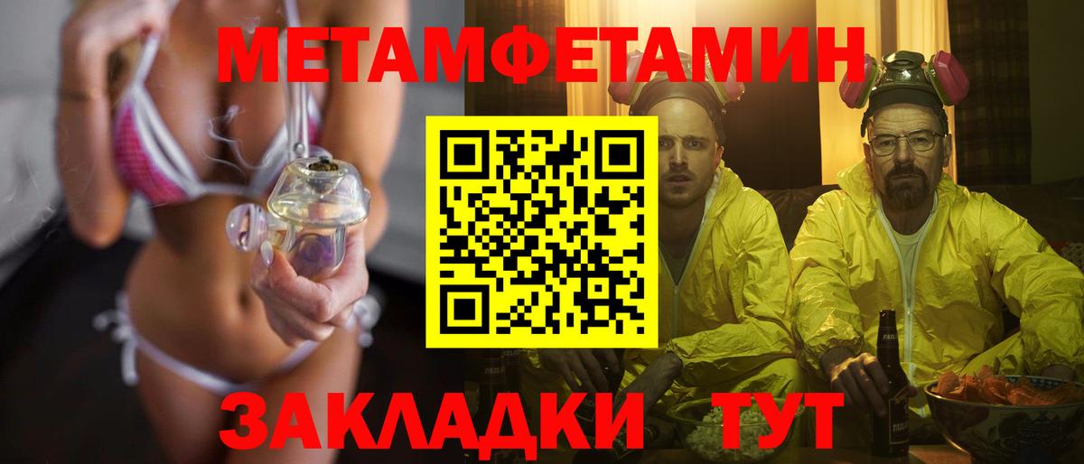 Первитин пудра Новокубанск