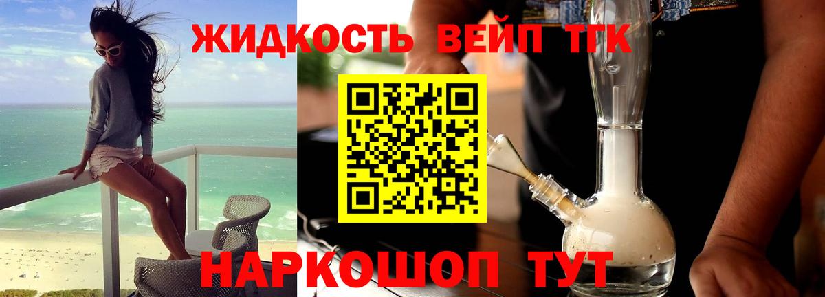 Дистиллят ТГК THC oil Новокубанск